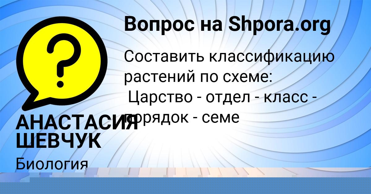 Картинка с текстом вопроса от пользователя Ярослав Марченко