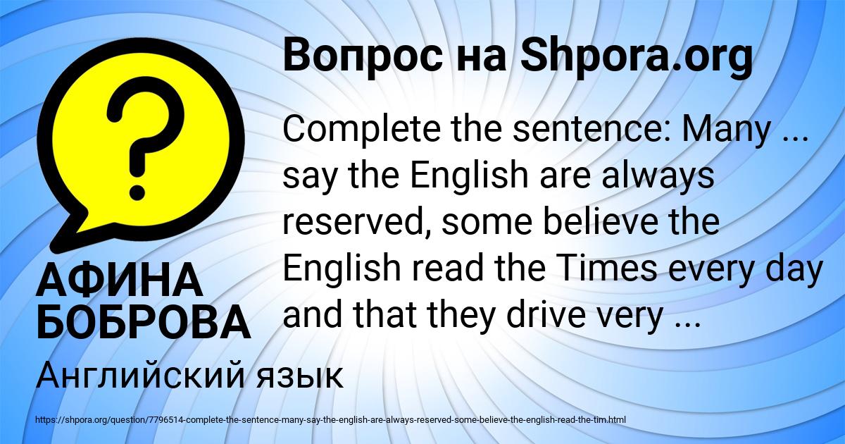 Картинка с текстом вопроса от пользователя АФИНА БОБРОВА