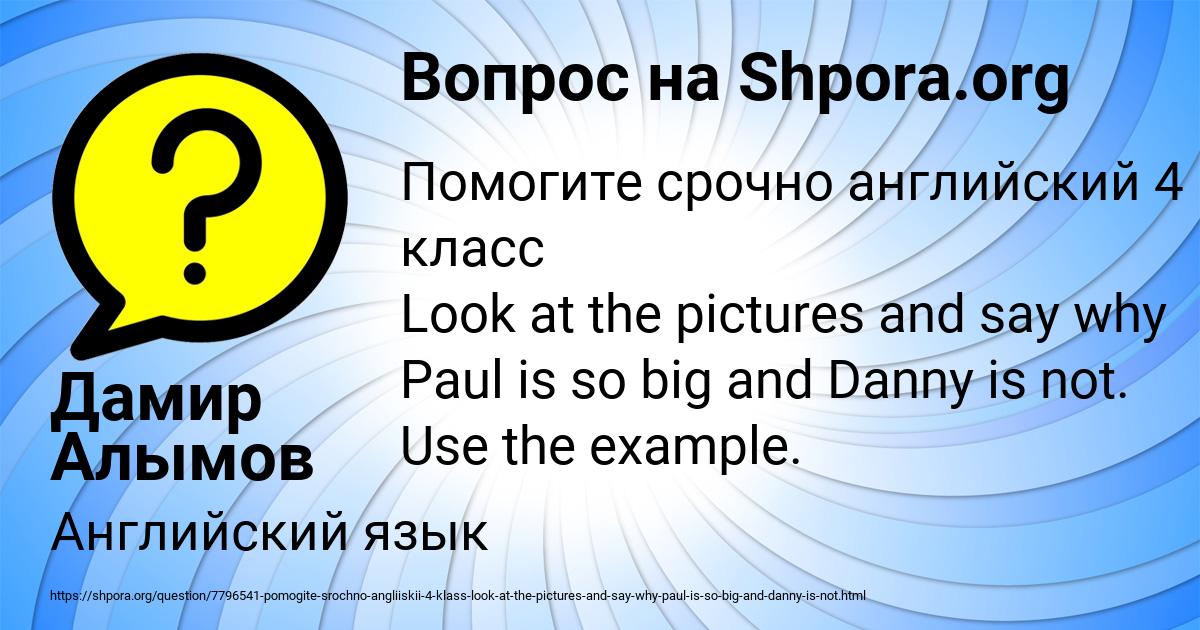 Картинка с текстом вопроса от пользователя Дамир Алымов
