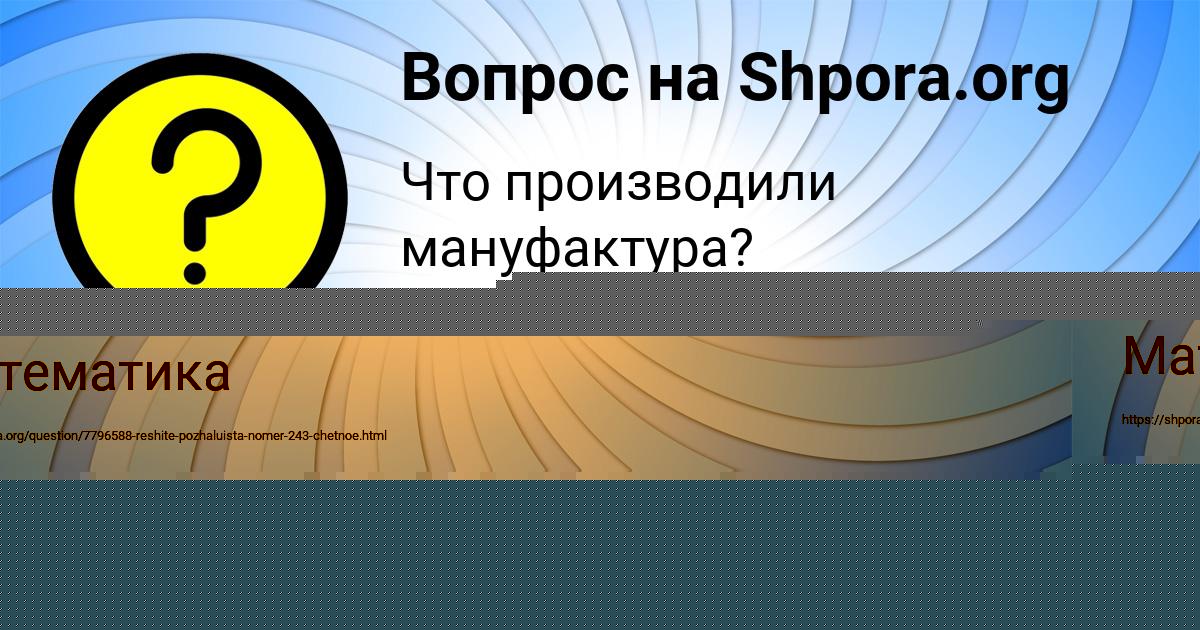 Картинка с текстом вопроса от пользователя Vladimir Nahimov