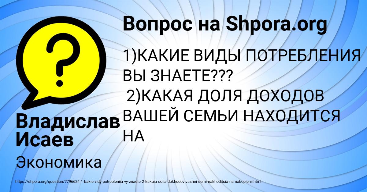 Картинка с текстом вопроса от пользователя Владислав Исаев