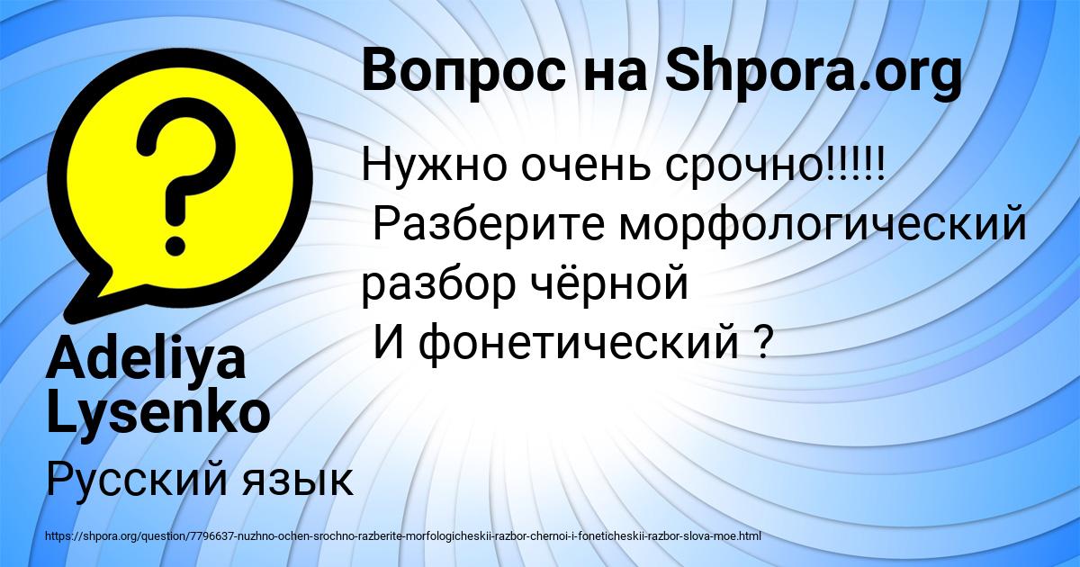 Картинка с текстом вопроса от пользователя Adeliya Lysenko