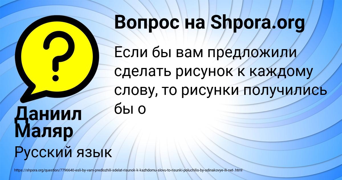 Картинка с текстом вопроса от пользователя Даниил Маляр