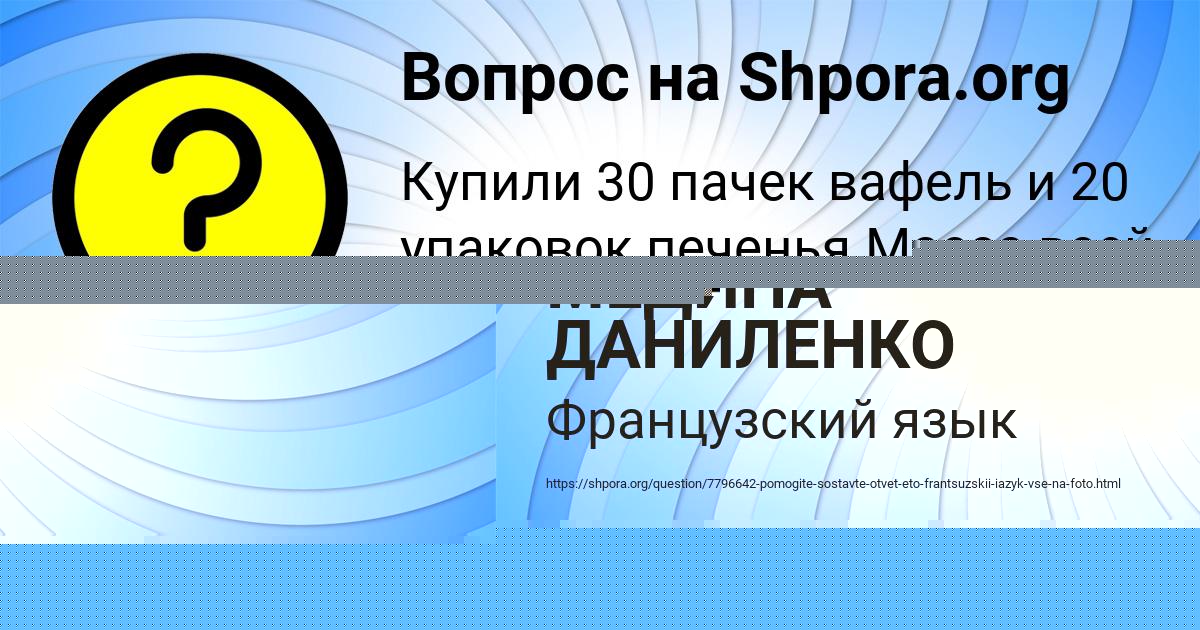 Картинка с текстом вопроса от пользователя МЕДИНА ДАНИЛЕНКО