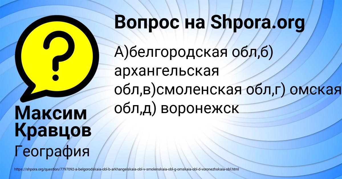 Картинка с текстом вопроса от пользователя Максим Кравцов