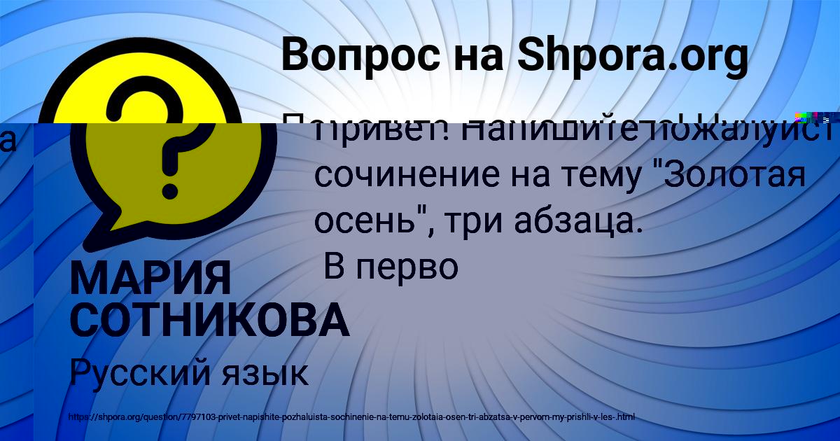 Картинка с текстом вопроса от пользователя МАРИЯ СОТНИКОВА