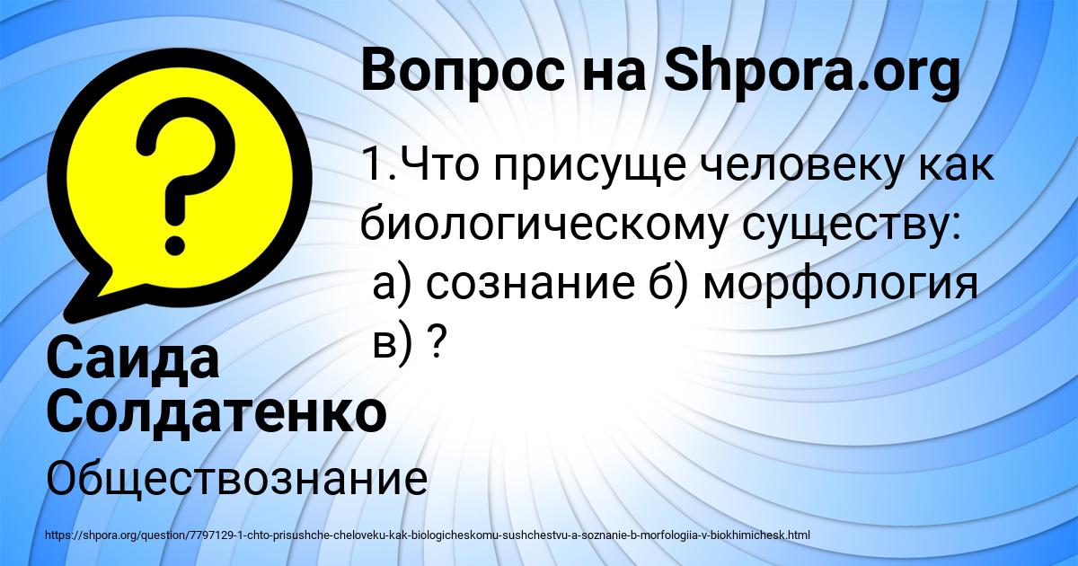 Картинка с текстом вопроса от пользователя Саида Солдатенко
