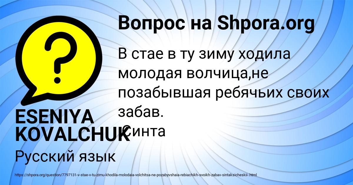 Картинка с текстом вопроса от пользователя ESENIYA KOVALCHUK