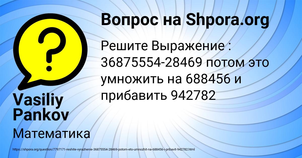 Картинка с текстом вопроса от пользователя Vasiliy Pankov
