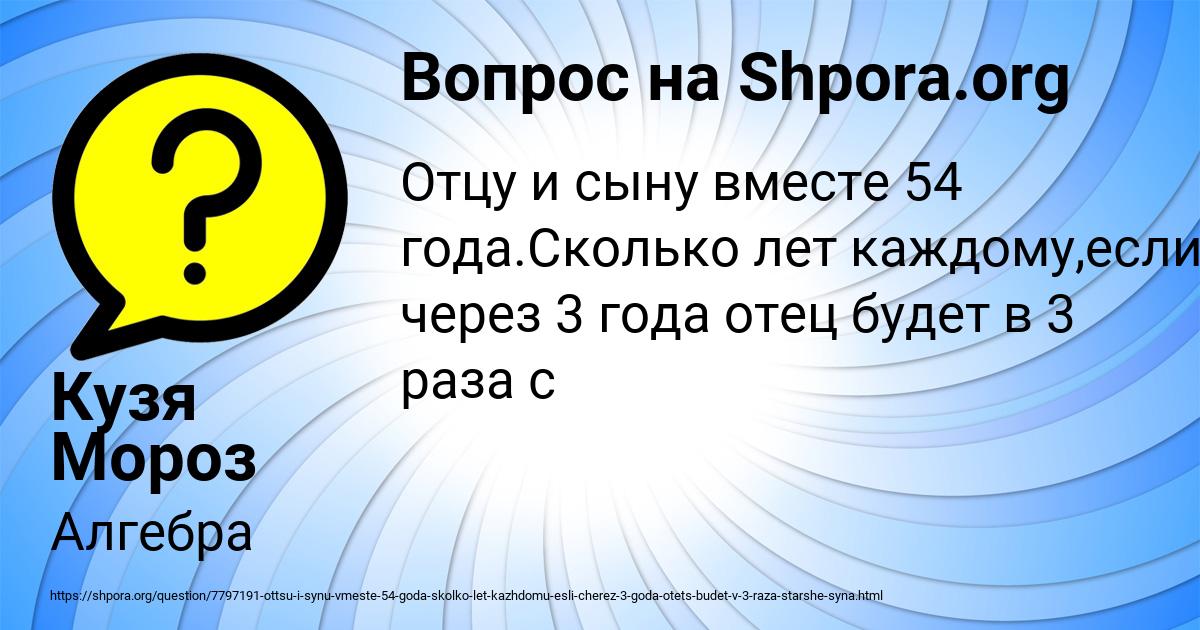 Картинка с текстом вопроса от пользователя Кузя Мороз