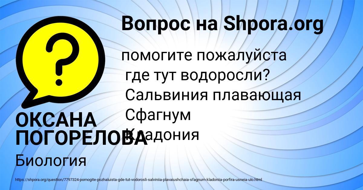 Картинка с текстом вопроса от пользователя ОКСАНА ПОГОРЕЛОВА