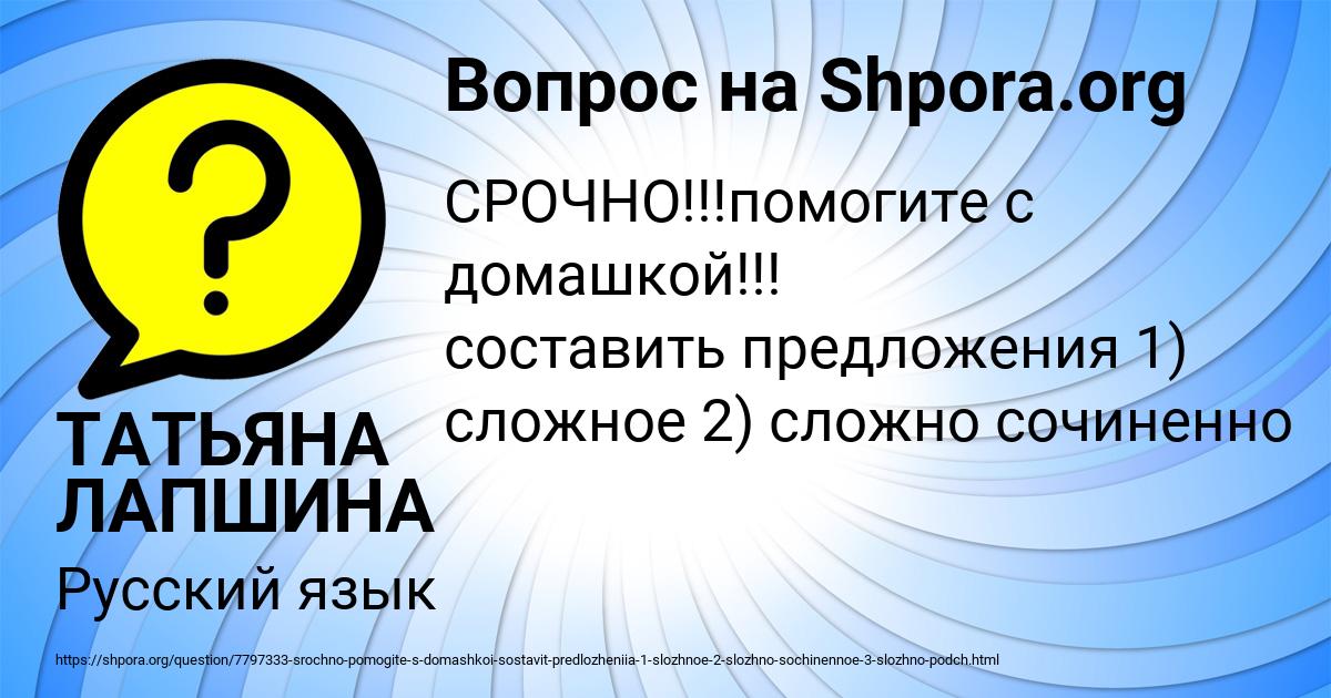 Картинка с текстом вопроса от пользователя ТАТЬЯНА ЛАПШИНА