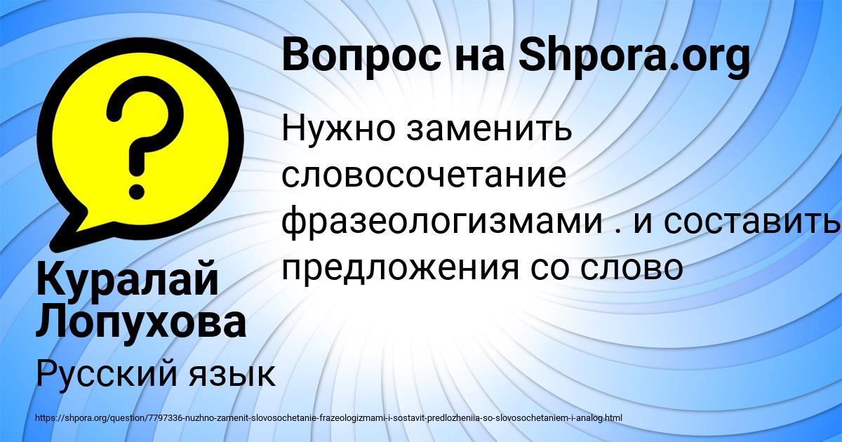 Картинка с текстом вопроса от пользователя Куралай Лопухова