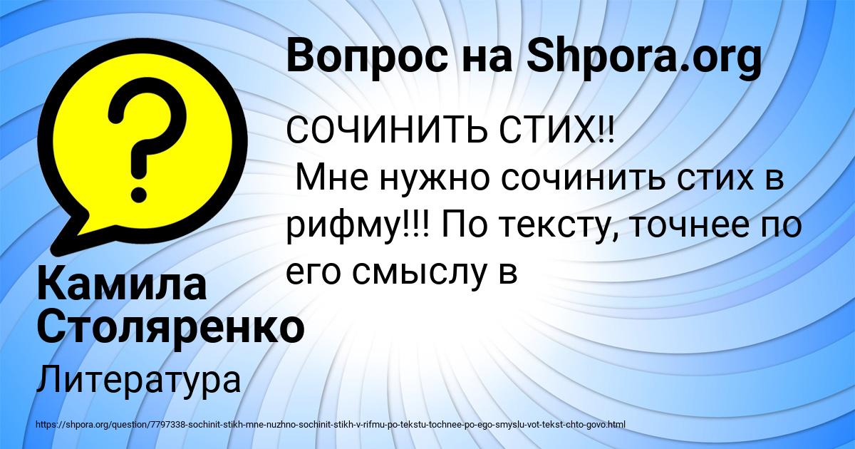 Картинка с текстом вопроса от пользователя Камила Столяренко
