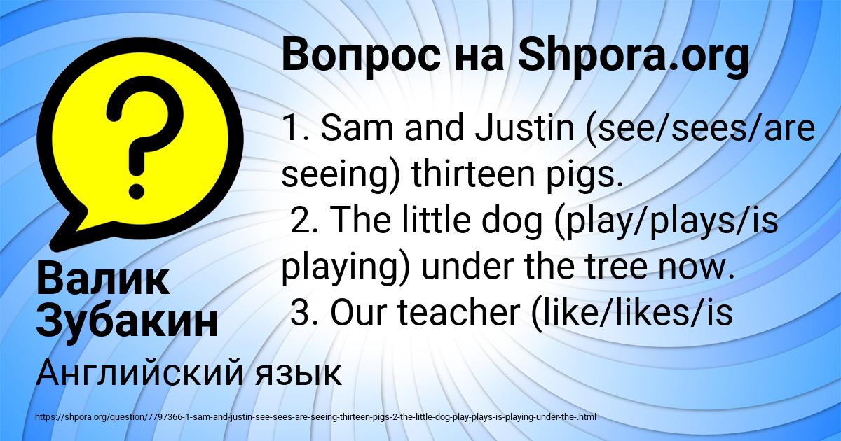 Картинка с текстом вопроса от пользователя Валик Зубакин