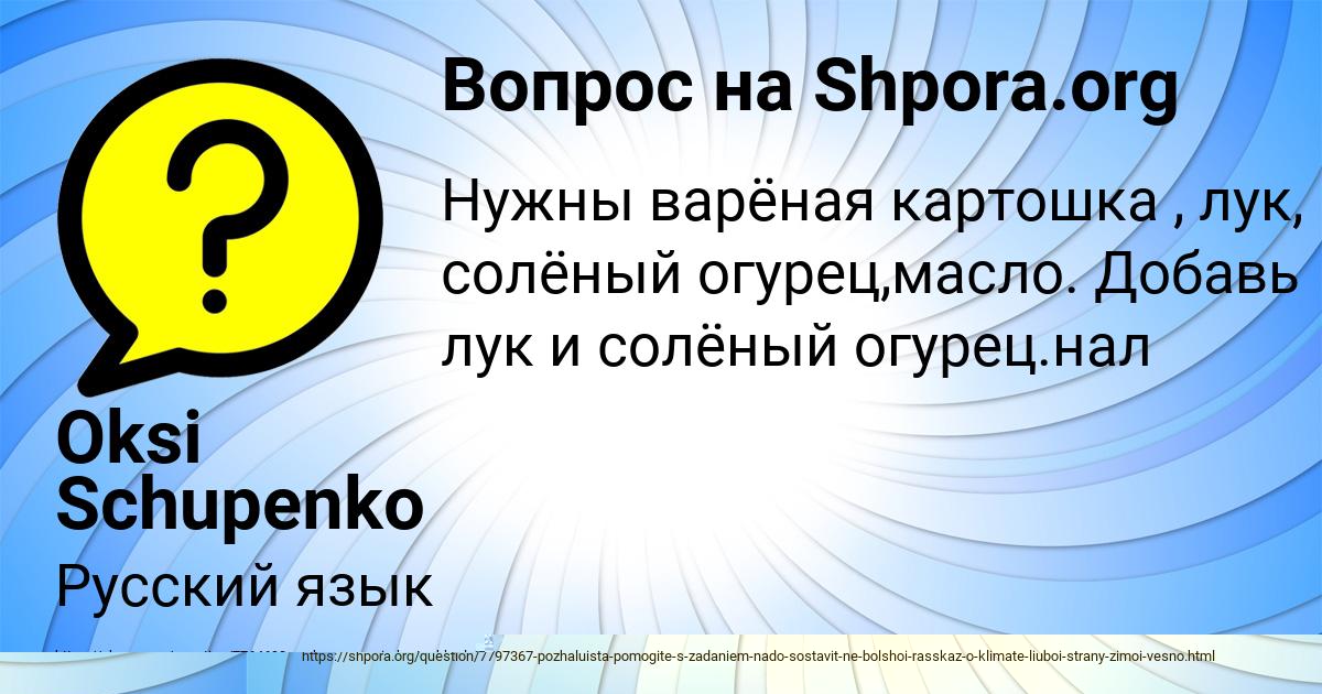 Картинка с текстом вопроса от пользователя МАКСИМ САВИН