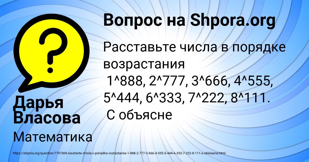 Картинка с текстом вопроса от пользователя Дарья Власова