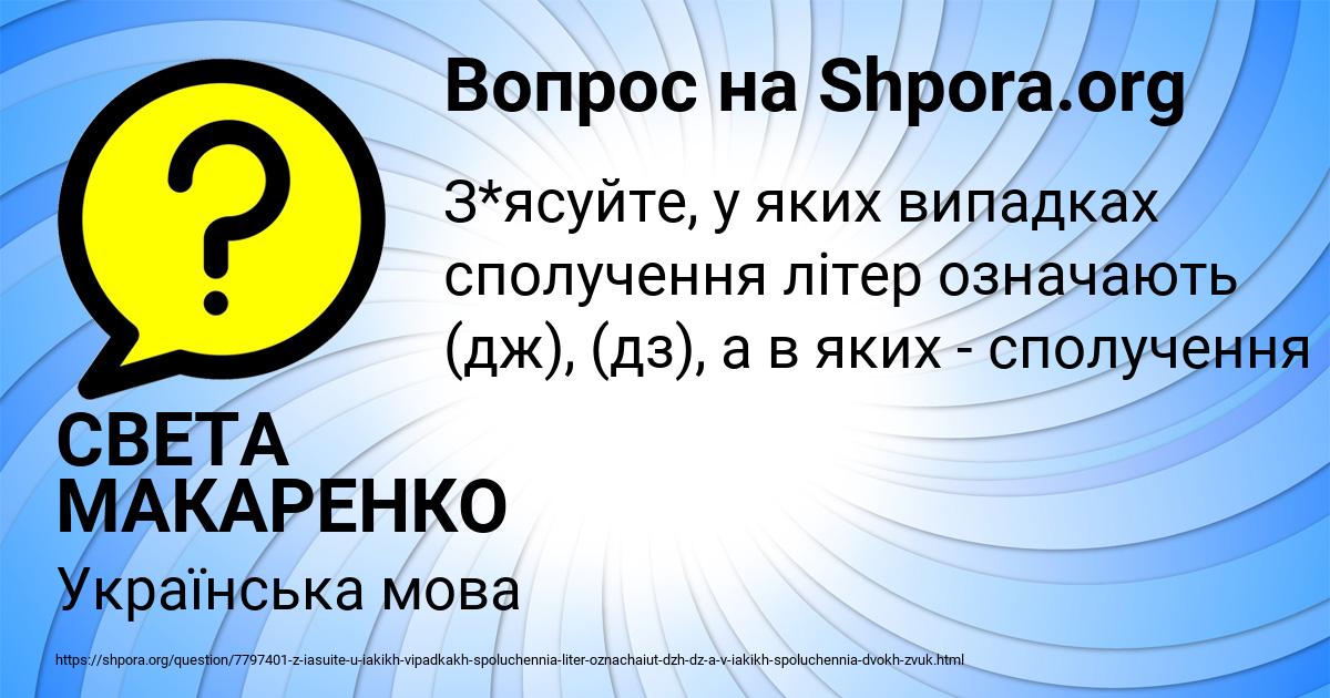 Картинка с текстом вопроса от пользователя СВЕТА МАКАРЕНКО