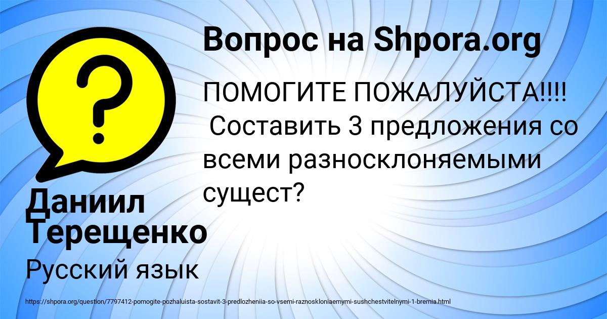 Картинка с текстом вопроса от пользователя Даниил Терещенко