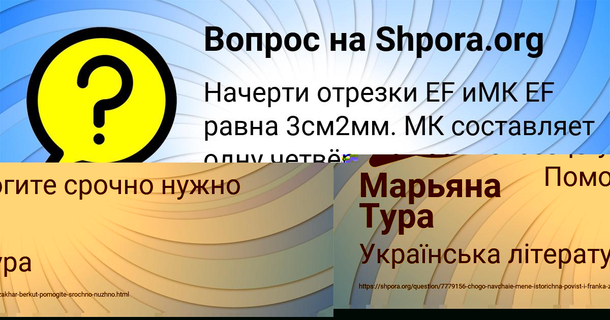 Картинка с текстом вопроса от пользователя Вика Карпенко