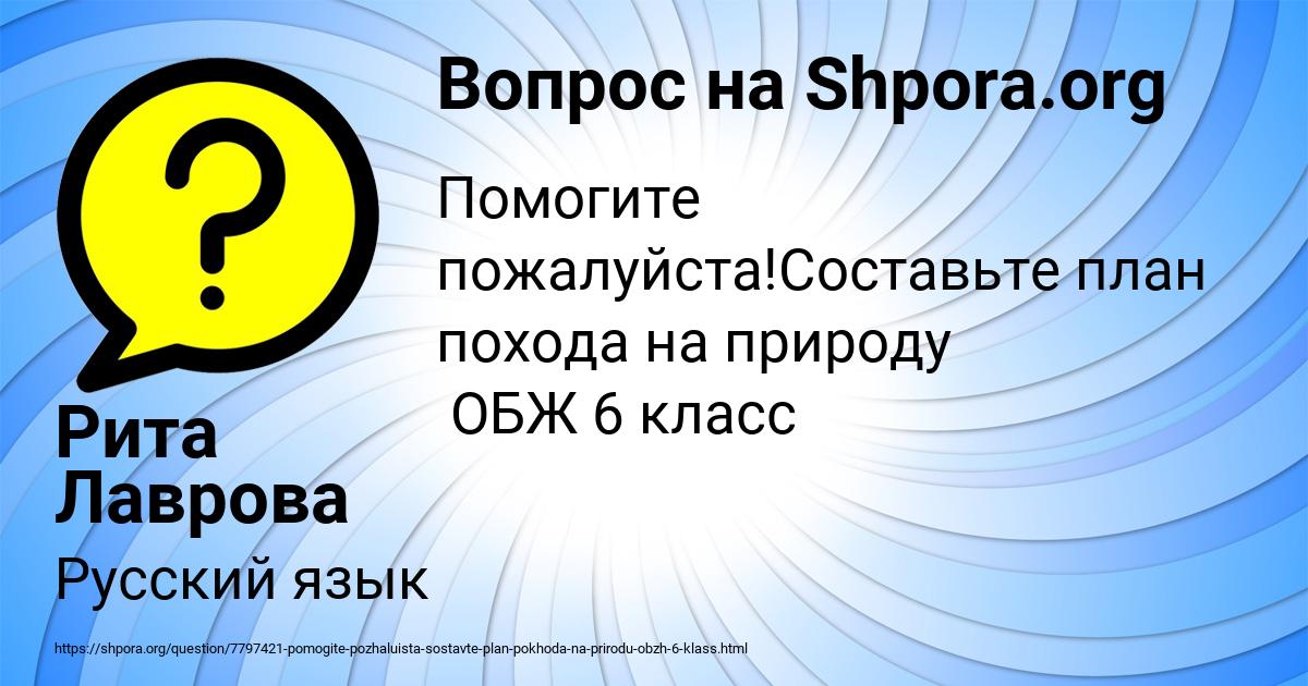 Картинка с текстом вопроса от пользователя Рита Лаврова