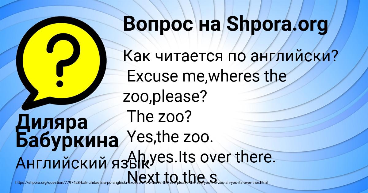 Картинка с текстом вопроса от пользователя Диляра Бабуркина