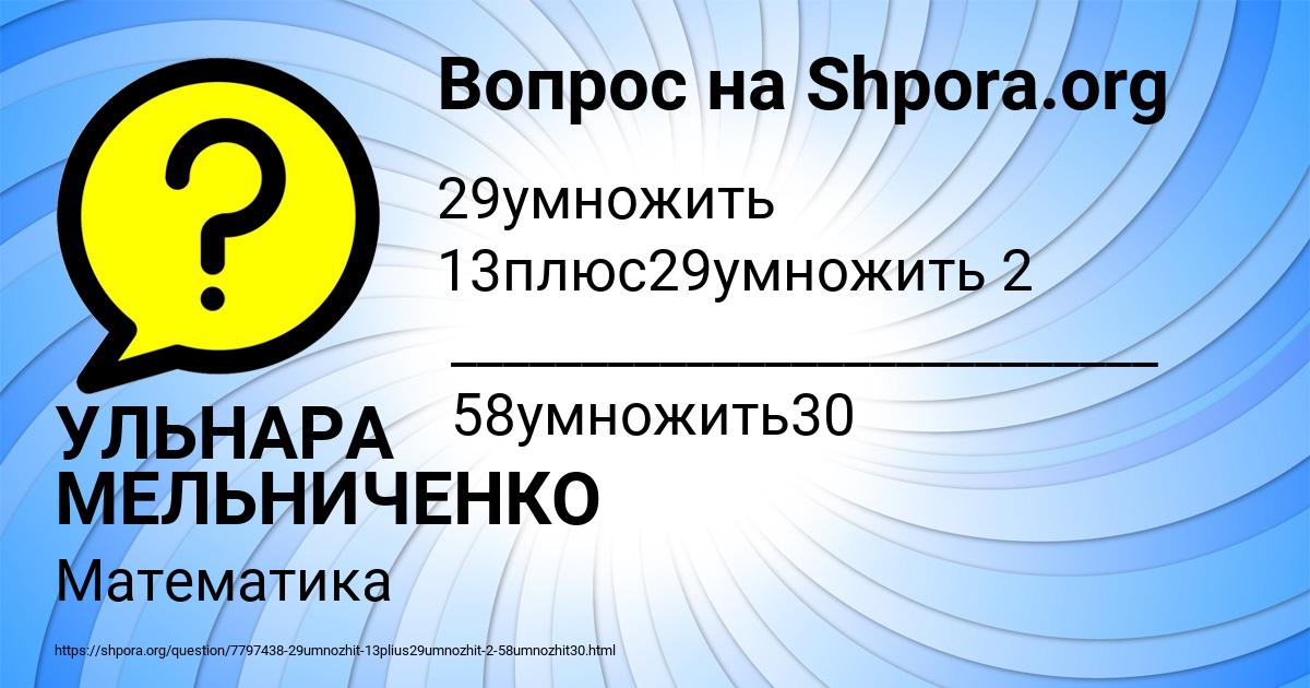 Картинка с текстом вопроса от пользователя УЛЬНАРА МЕЛЬНИЧЕНКО