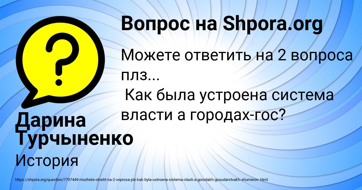 Картинка с текстом вопроса от пользователя Дарина Турчыненко