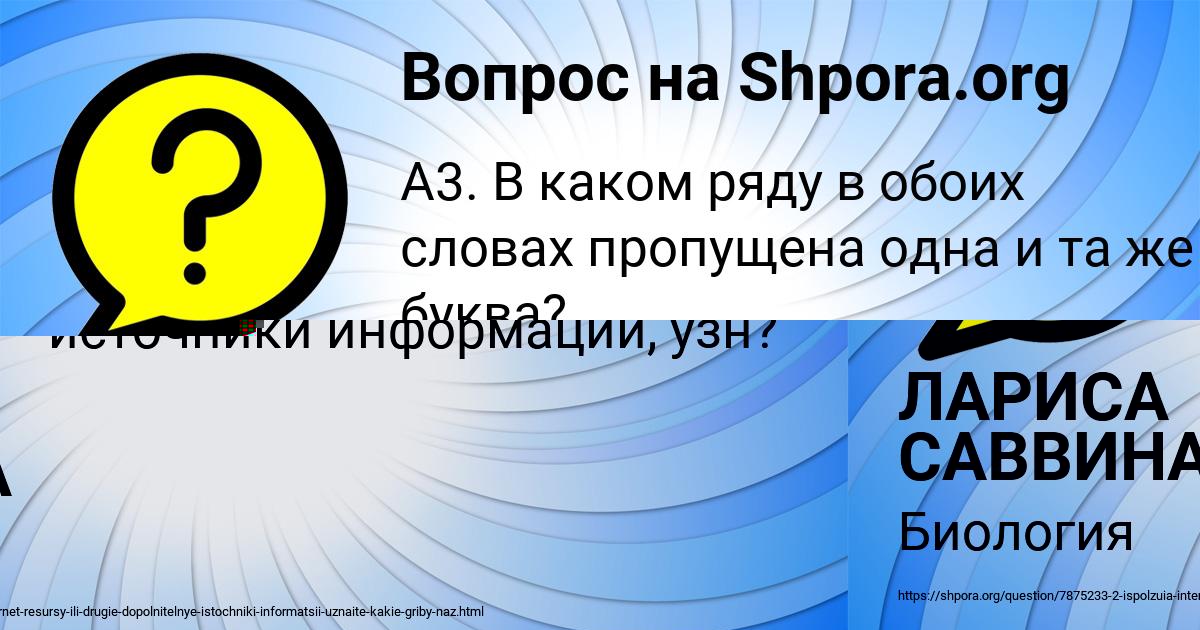 Картинка с текстом вопроса от пользователя Stasya Potapenko