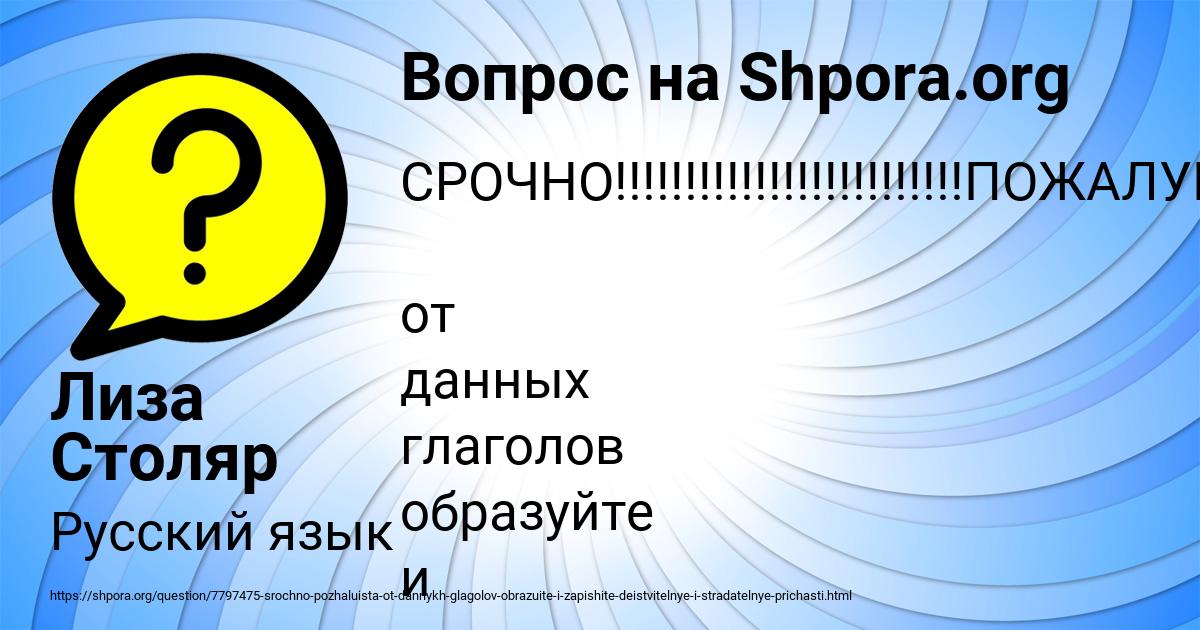 Картинка с текстом вопроса от пользователя Лиза Столяр