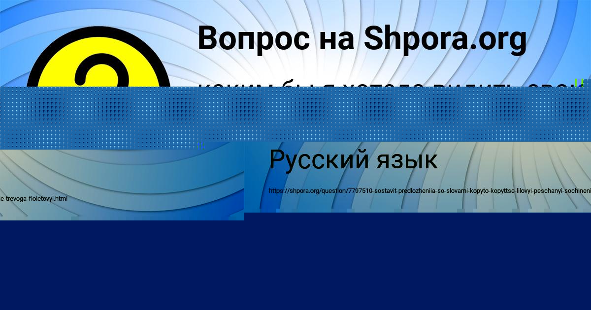 Картинка с текстом вопроса от пользователя Денис Осипенко