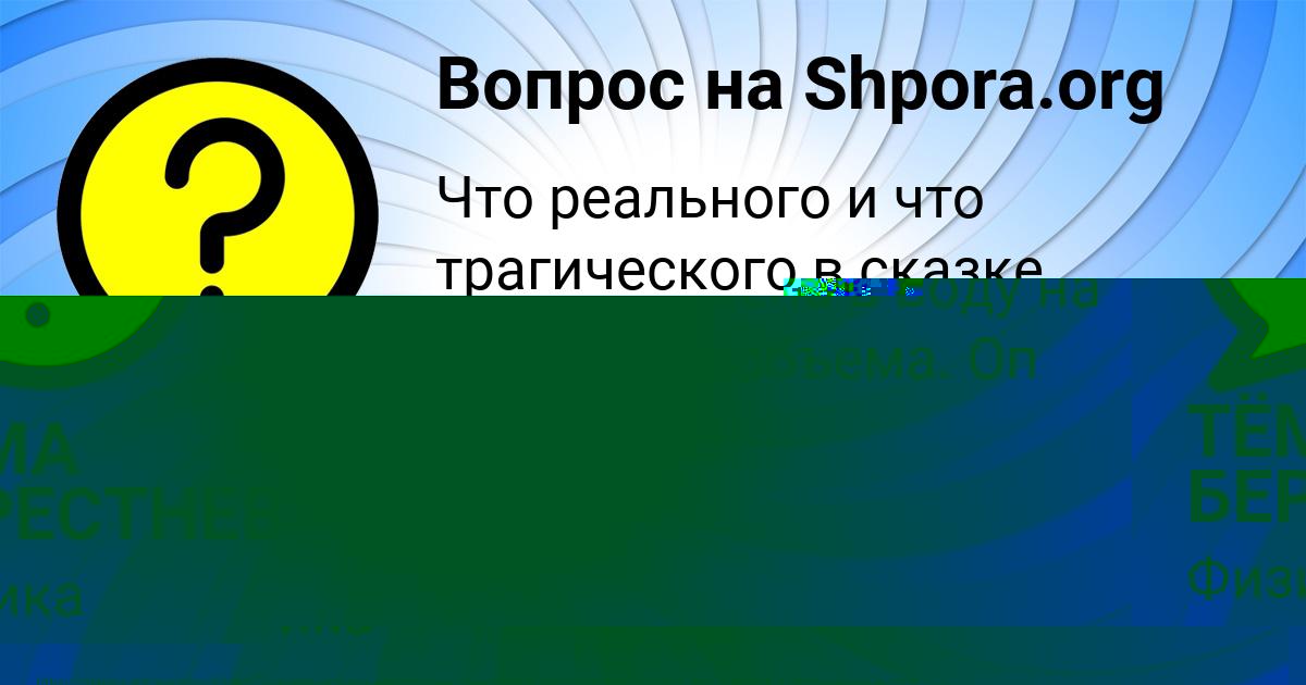 Картинка с текстом вопроса от пользователя АЛЕНА ТУРЧЫНИВ