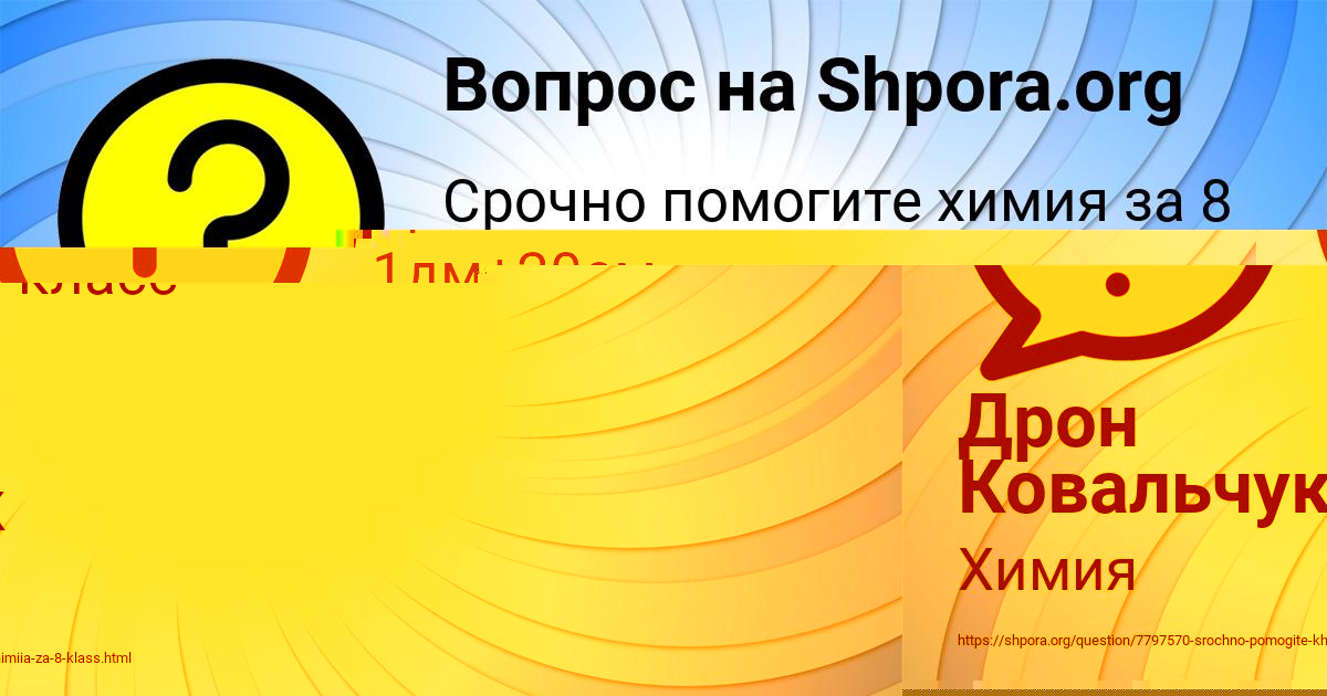 Картинка с текстом вопроса от пользователя Дрон Ковальчук