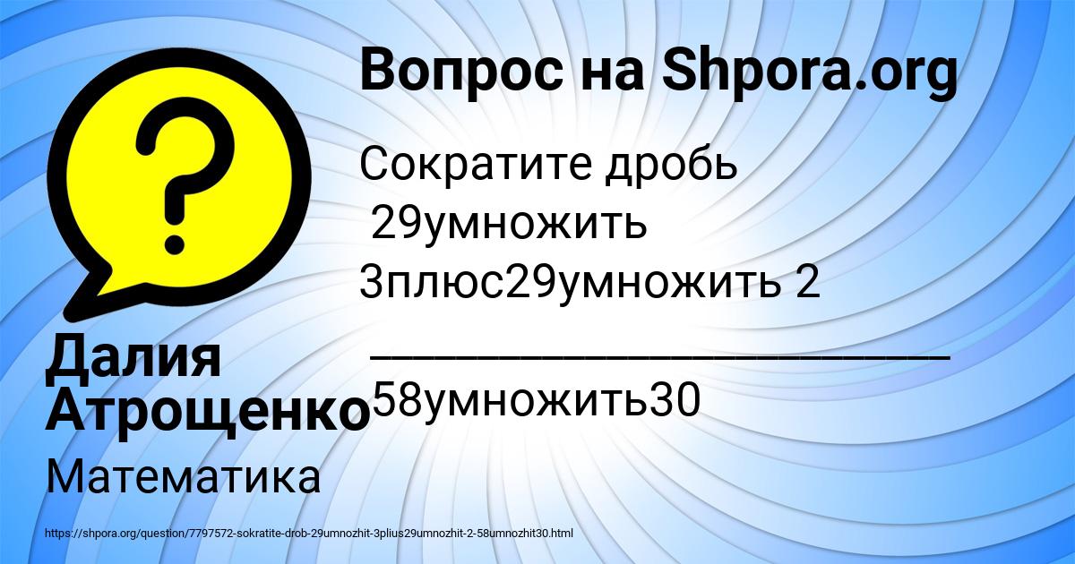Картинка с текстом вопроса от пользователя Далия Атрощенко