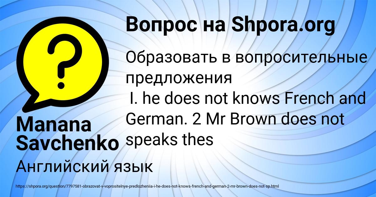 Картинка с текстом вопроса от пользователя Manana Savchenko