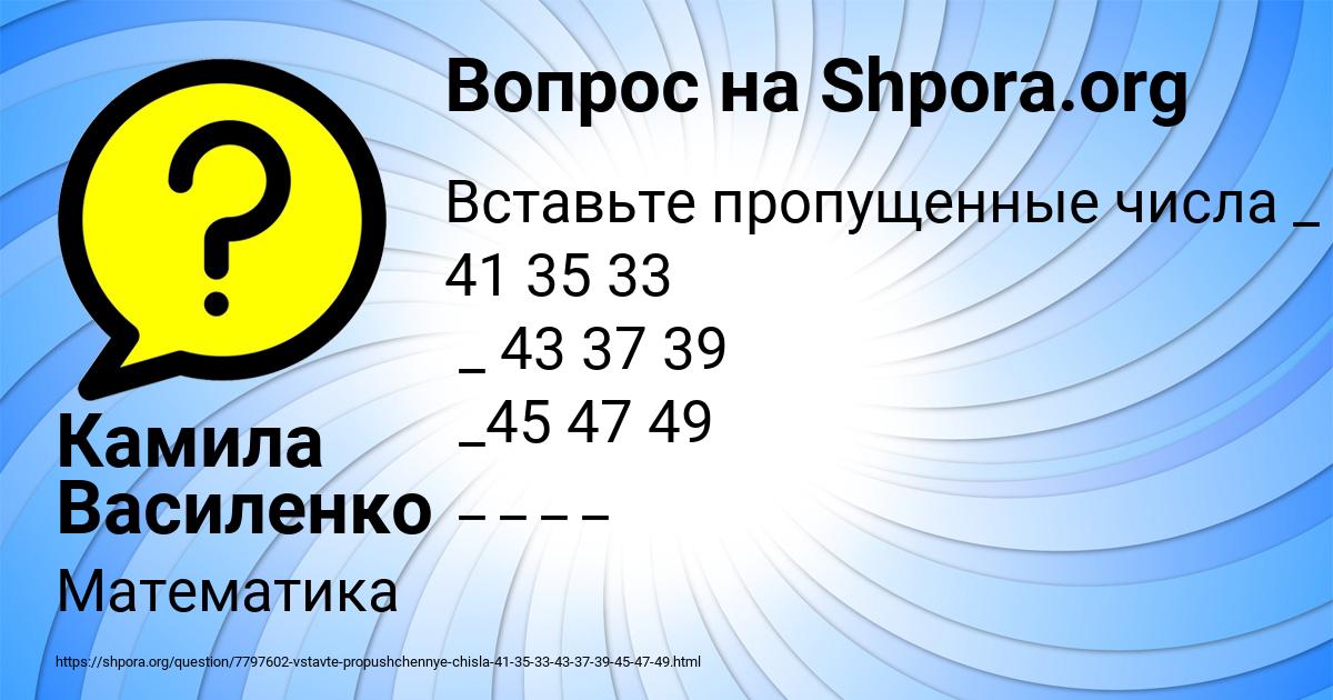 Картинка с текстом вопроса от пользователя Камила Василенко