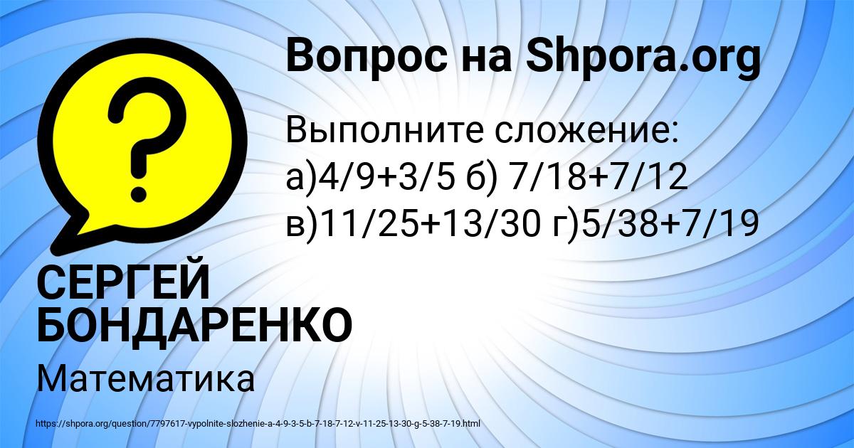 Картинка с текстом вопроса от пользователя СЕРГЕЙ БОНДАРЕНКО