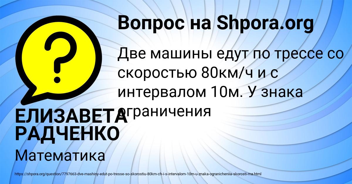 Картинка с текстом вопроса от пользователя ЕЛИЗАВЕТА РАДЧЕНКО