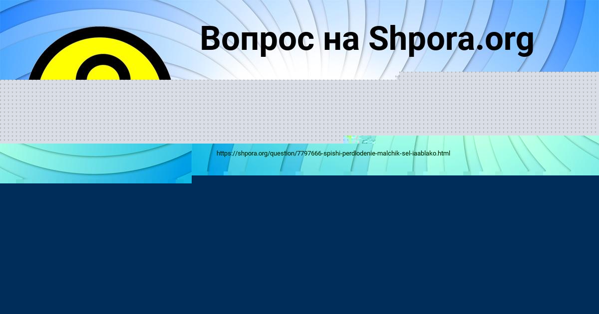 Картинка с текстом вопроса от пользователя SVETLANA STOYANOVA
