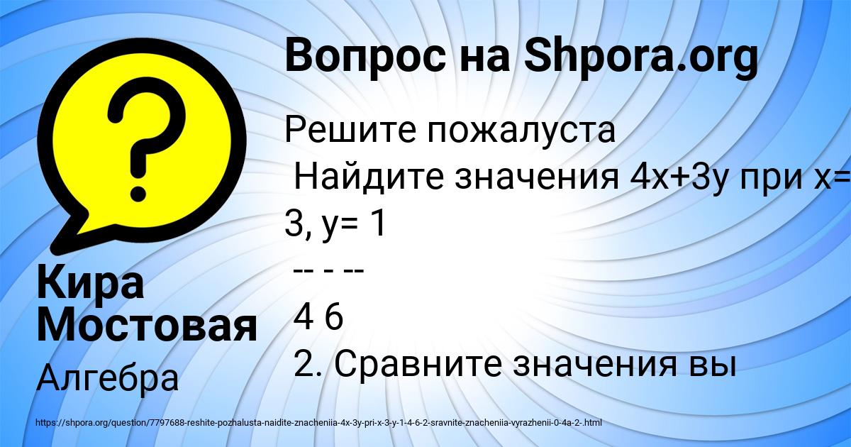 Картинка с текстом вопроса от пользователя Кира Мостовая