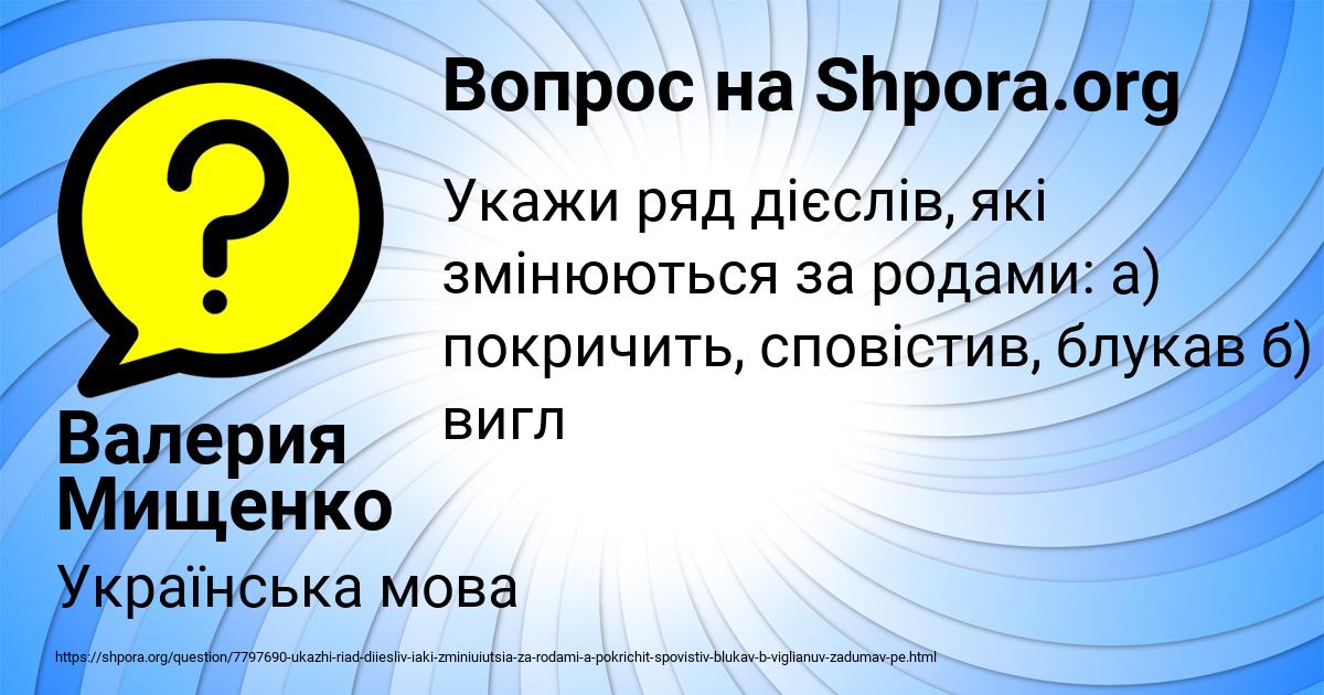 Картинка с текстом вопроса от пользователя Валерия Мищенко