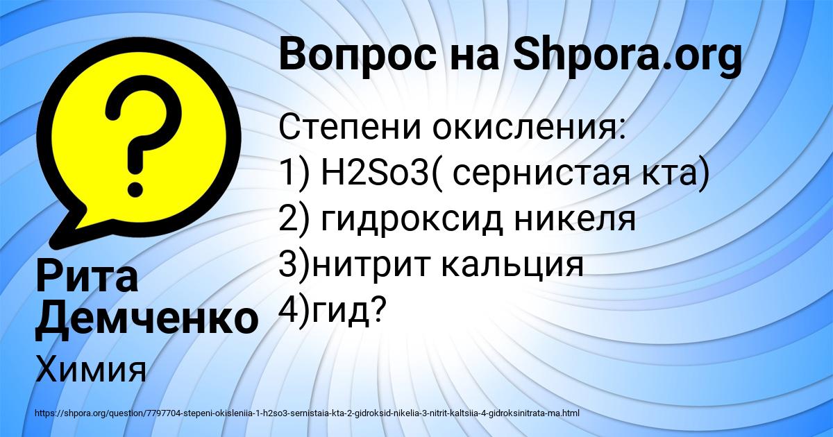 Картинка с текстом вопроса от пользователя Рита Демченко