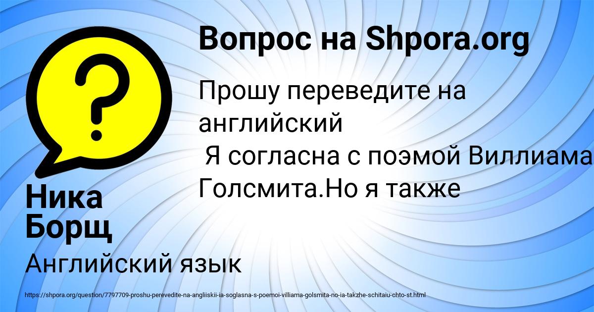 Картинка с текстом вопроса от пользователя Ника Борщ