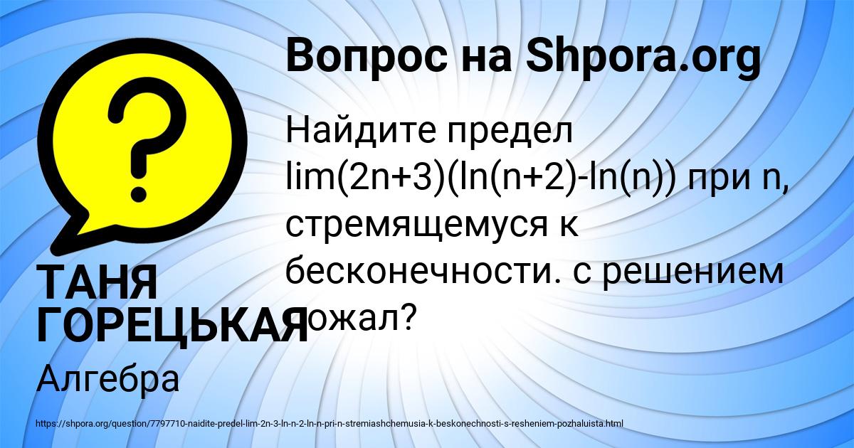 Картинка с текстом вопроса от пользователя ТАНЯ ГОРЕЦЬКАЯ