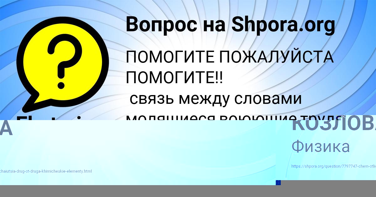 Картинка с текстом вопроса от пользователя КАТЯ КОЗЛОВА