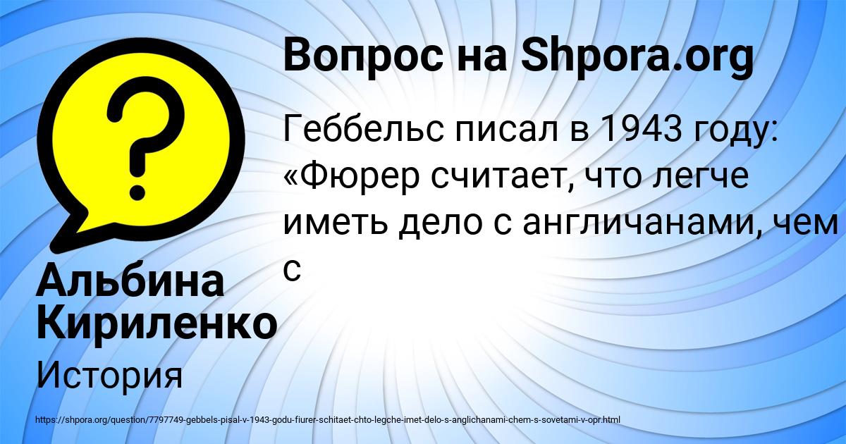 Картинка с текстом вопроса от пользователя Альбина Кириленко