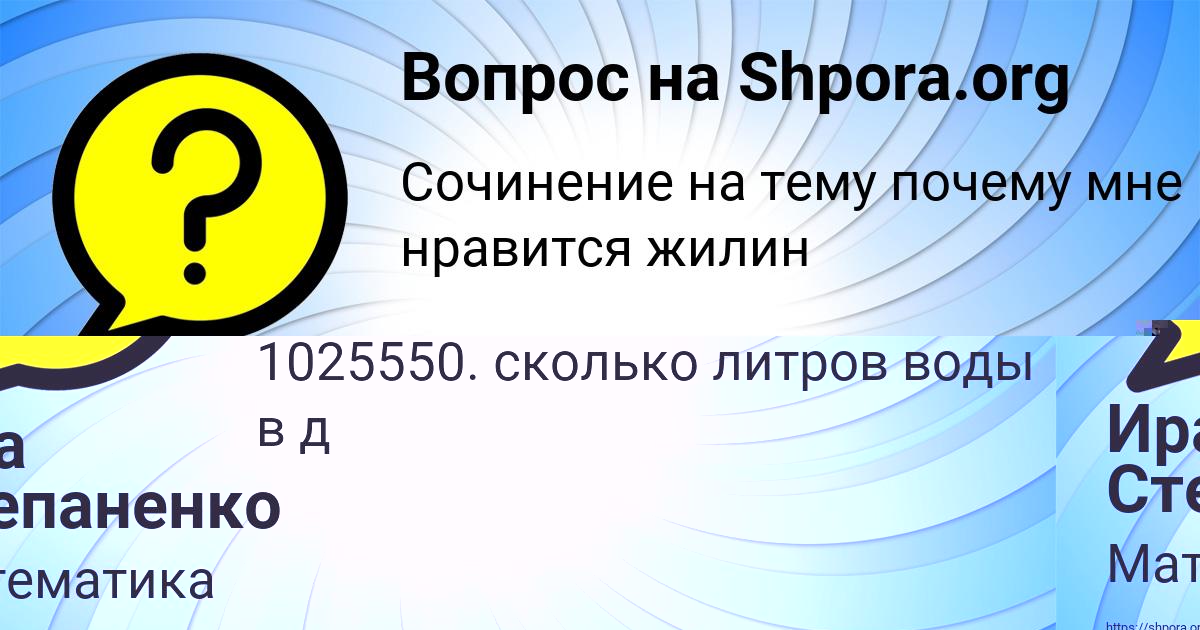 Картинка с текстом вопроса от пользователя Ира Степаненко