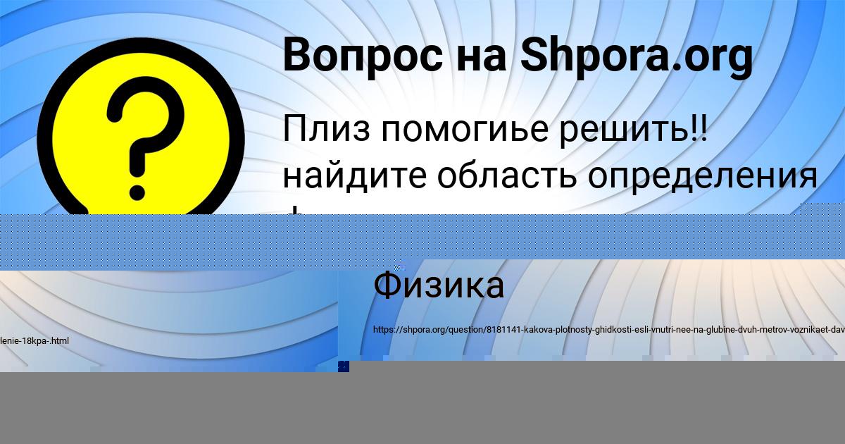 Картинка с текстом вопроса от пользователя Афина Быкова