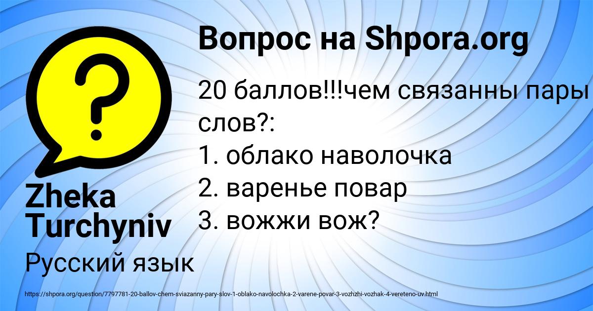 Картинка с текстом вопроса от пользователя Zheka Turchyniv