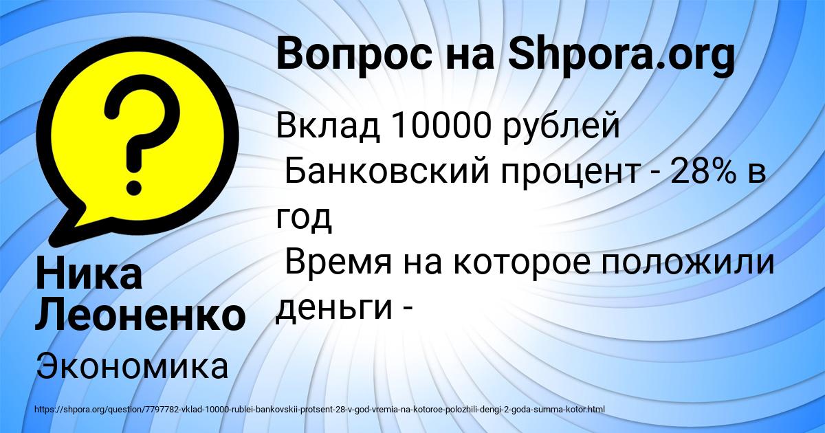 Картинка с текстом вопроса от пользователя Ника Леоненко